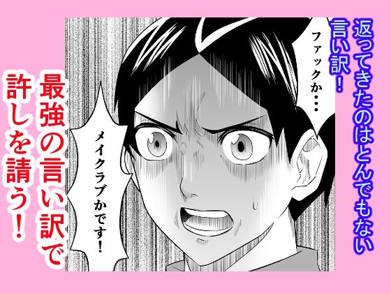 魔都にいる羽前京香さんのスレイブ 〜第三章〜 片想いの主人公が寝取られた正ヒロイン、主人公と仲直りして初体験しちゃう編 - サンプル画像 4