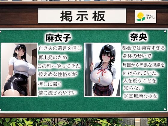 孕ませ親子丼Vol.5〜夫を信じた未亡人母と爆乳娘を強●種付け〜 - サンプル画像 1