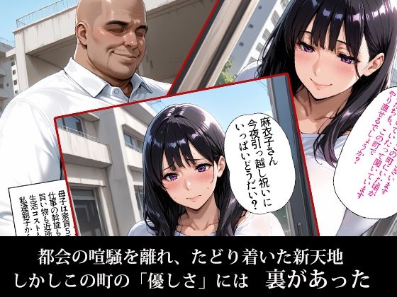 孕ませ親子丼Vol.5〜夫を信じた未亡人母と爆乳娘を強●種付け〜 - サンプル画像 2