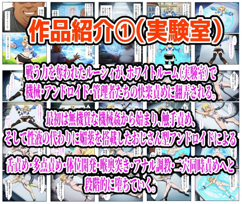 【626P】ルーシィ敗北総集編 - サンプル画像 1