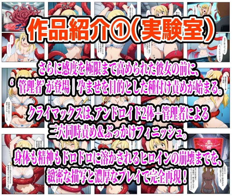 【626P】ルーシィ敗北総集編 - サンプル画像 2