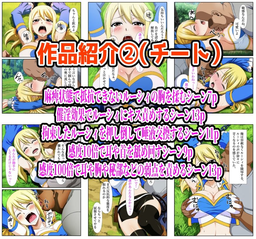 【626P】ルーシィ敗北総集編 - サンプル画像 5