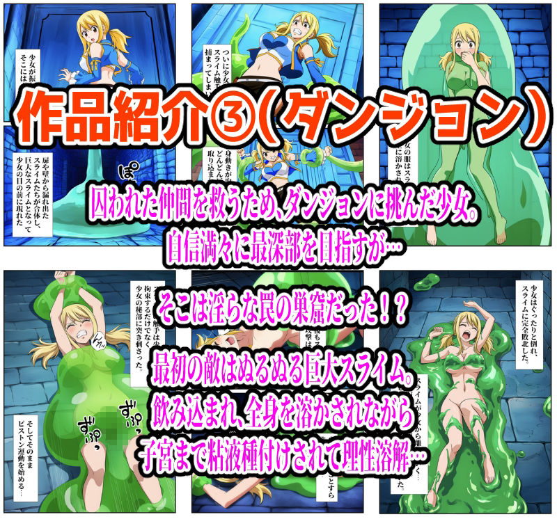 【626P】ルーシィ敗北総集編 - サンプル画像 7