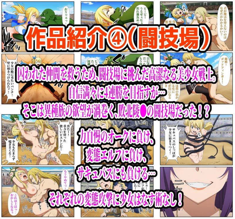 【626P】ルーシィ敗北総集編 - サンプル画像 9