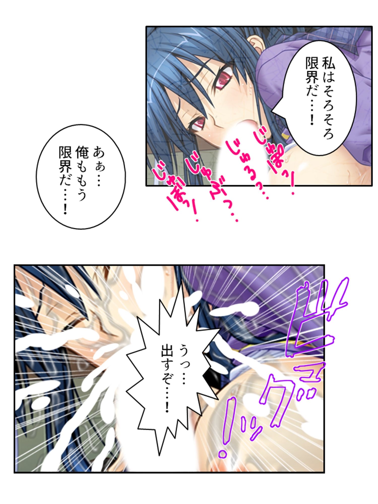 ゾンビに触れられ性欲全開！？感染女子との学園性活  ＜総集編＞ - サンプル画像 1