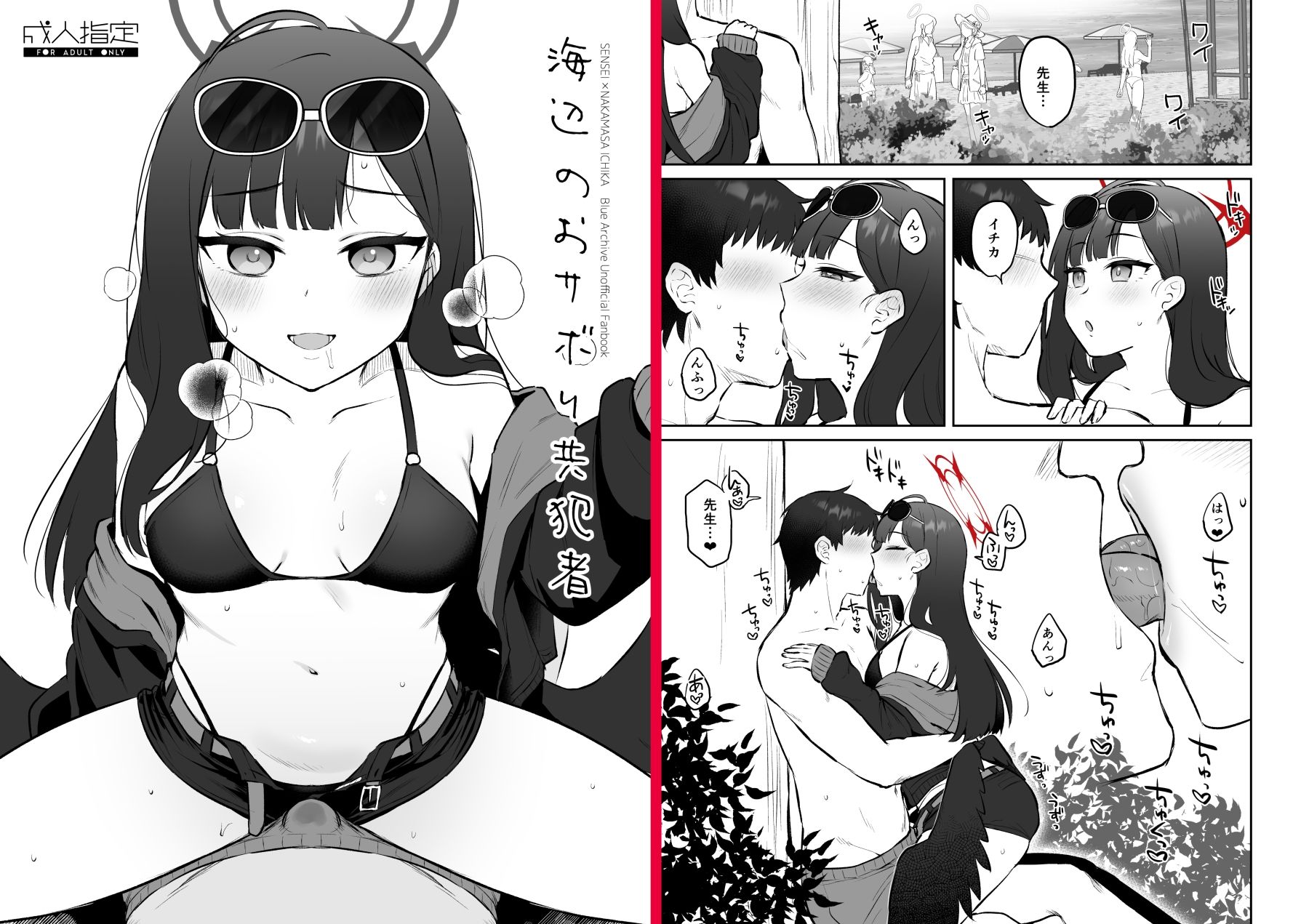 ワカモと総集編 - サンプル画像 5