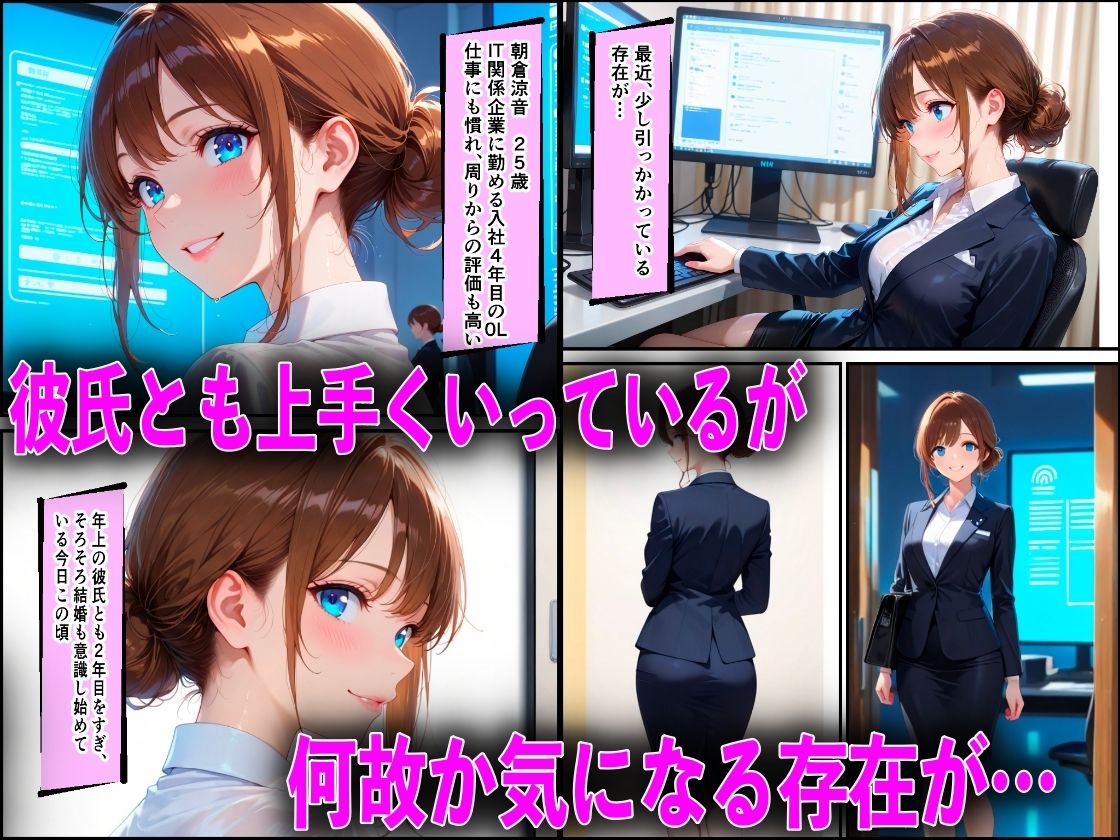 清楚な彼女が巨根チンポの上司にNTR中出しされた話 - サンプル画像 1