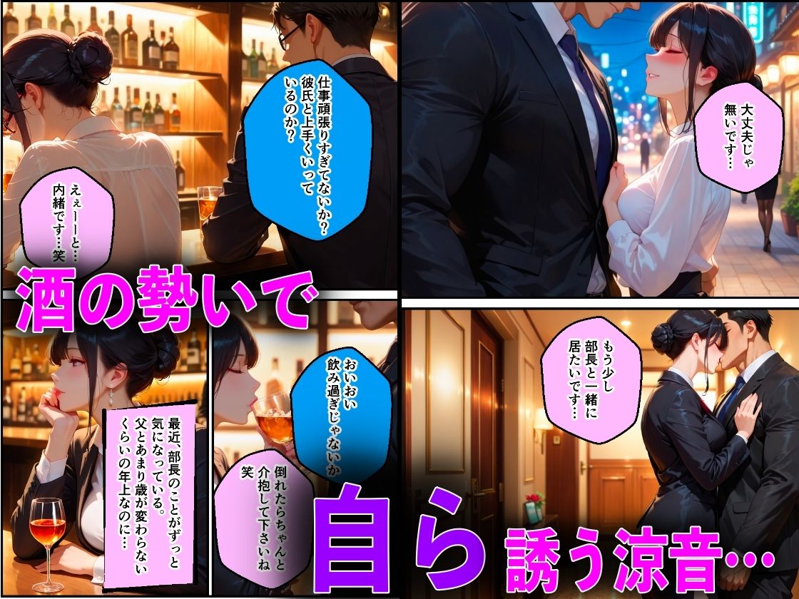 清楚な彼女が巨根チンポの上司にNTR中出しされた話 - サンプル画像 3