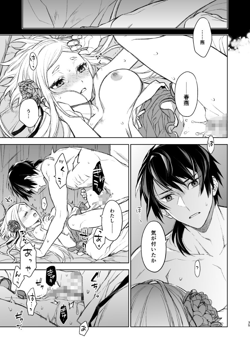 燕嵐閨中顧話 - サンプル画像 6