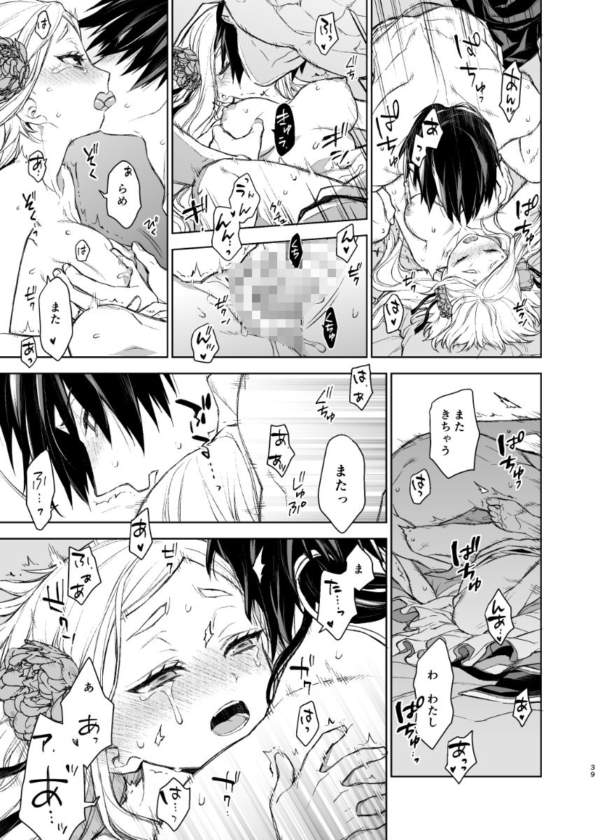 燕嵐閨中顧話 - サンプル画像 7