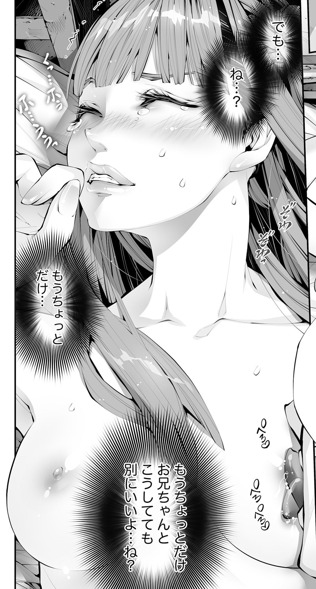 お眠り妹☆膣内おしっこ処女喪失日記 - サンプル画像 8