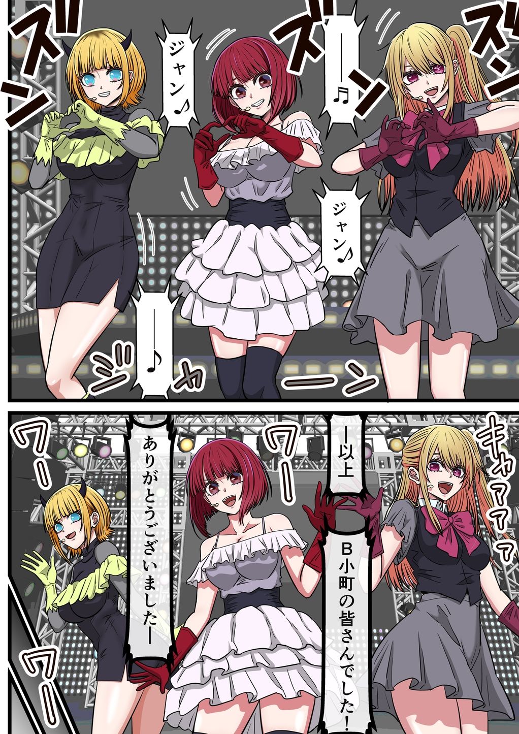 アニメキャラとセックルできるアプリ42、「推しの子」ハーレム編 - サンプル画像 1