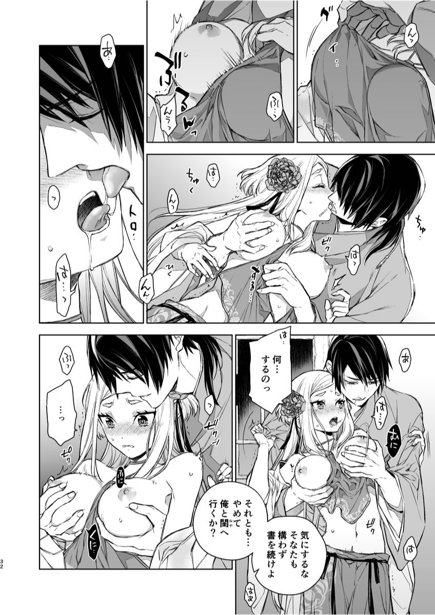 燕嵐閨中顧話・後伝1 - サンプル画像 6