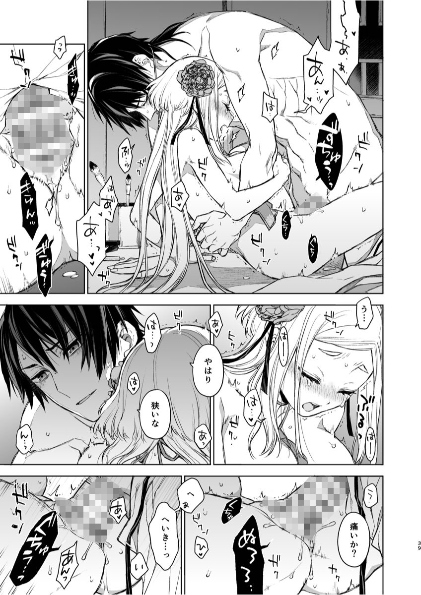 燕嵐閨中顧話・後伝1 - サンプル画像 8