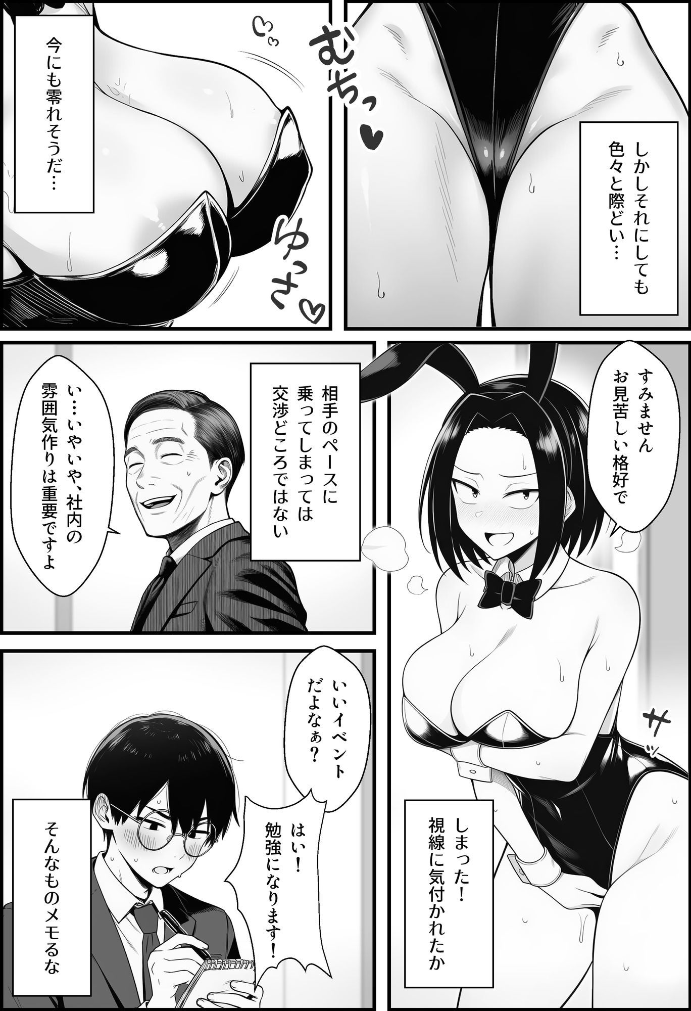 やる気のないZ世代後輩を着替＆催●アプリでこらしめる話 - サンプル画像 9