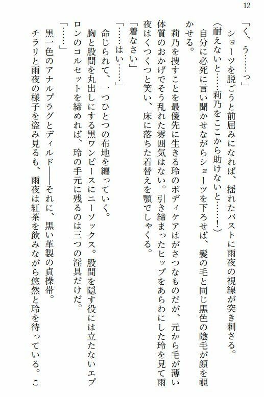 朝来姉妹の淫業譚 - サンプル画像 1