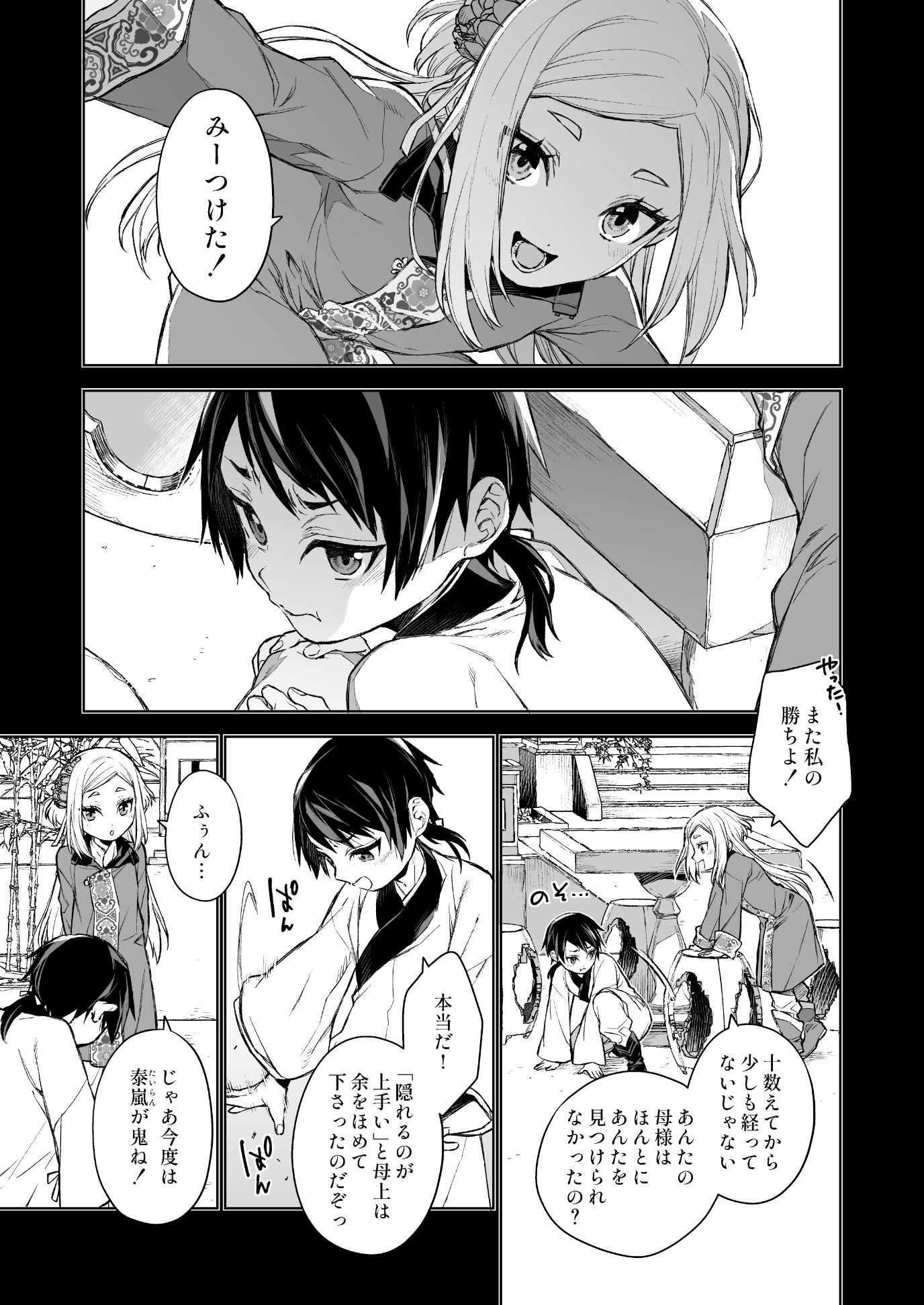 燕嵐閨中顧話・後伝2 - サンプル画像 1