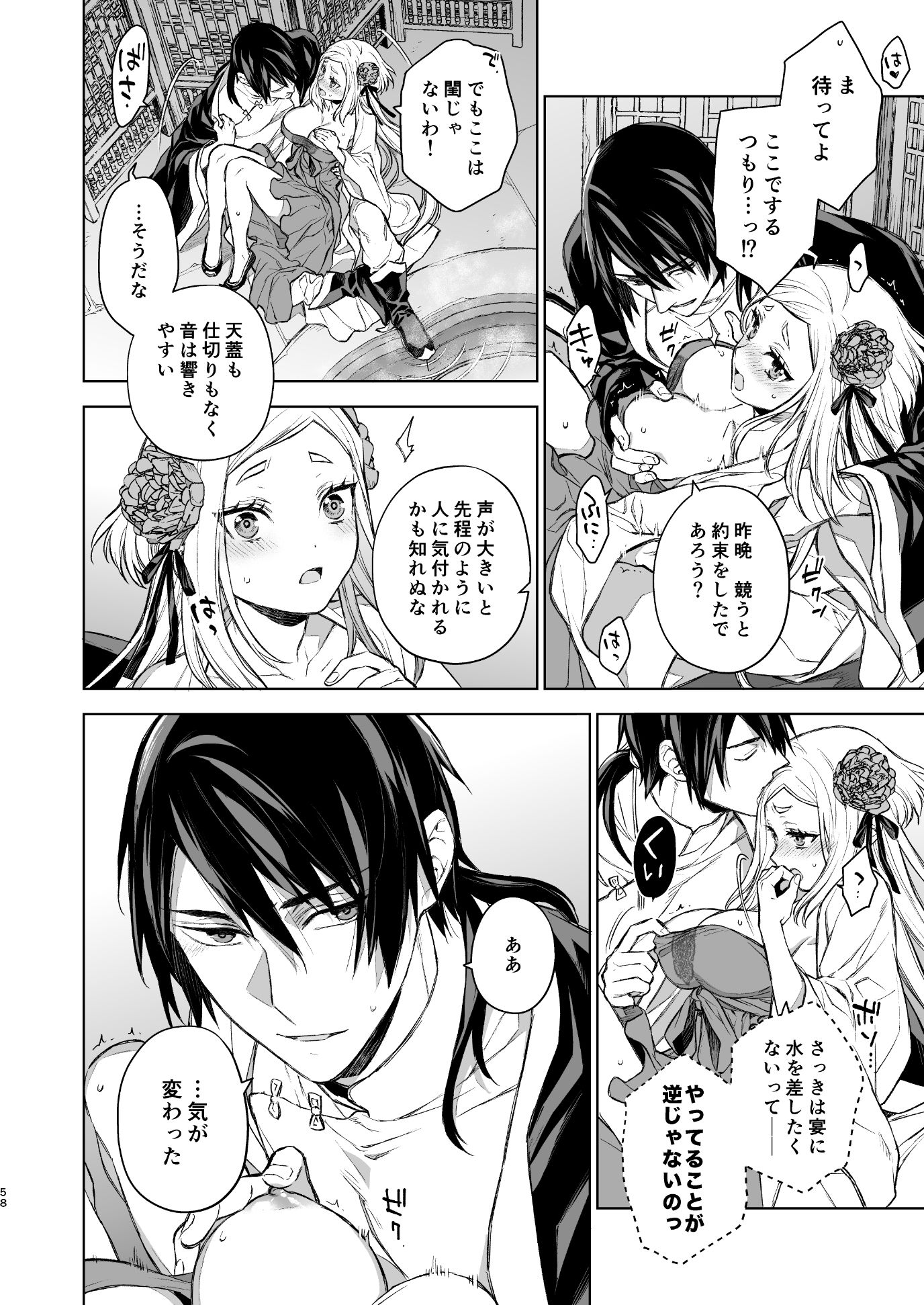 燕嵐閨中顧話・後伝2 - サンプル画像 6