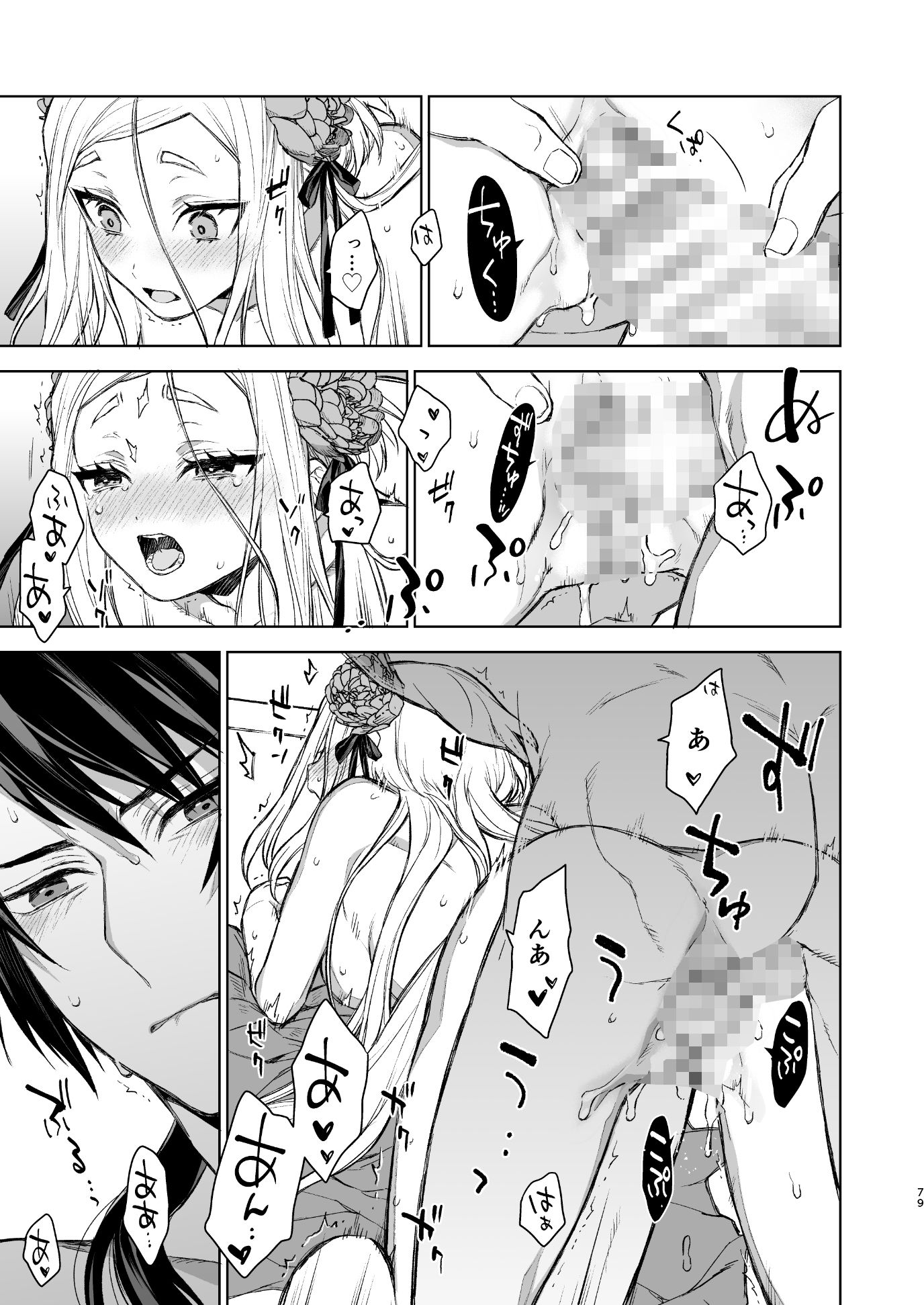 燕嵐閨中顧話・後伝2 - サンプル画像 10