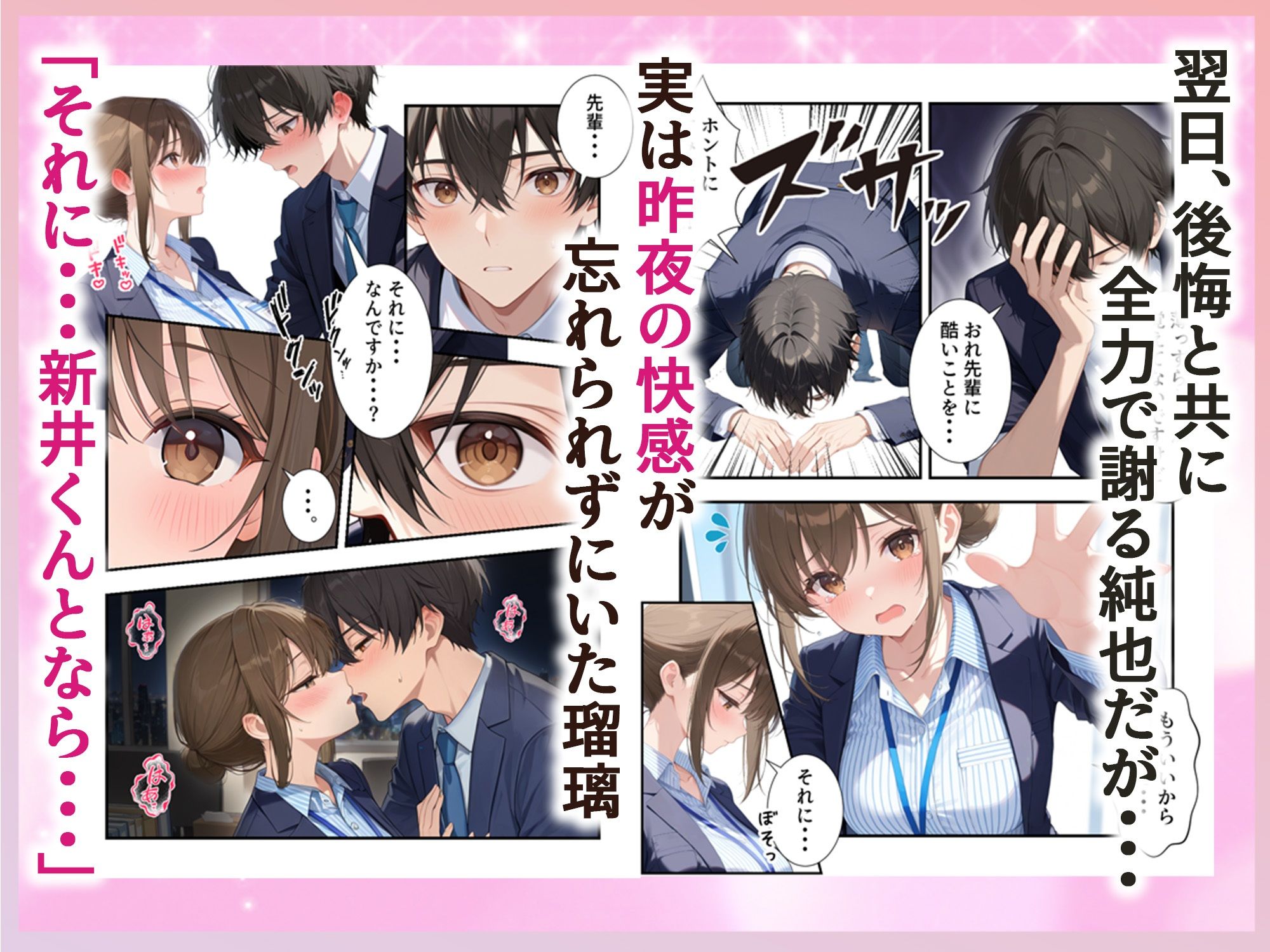 人妻先輩OLにガチ恋した話 - サンプル画像 4