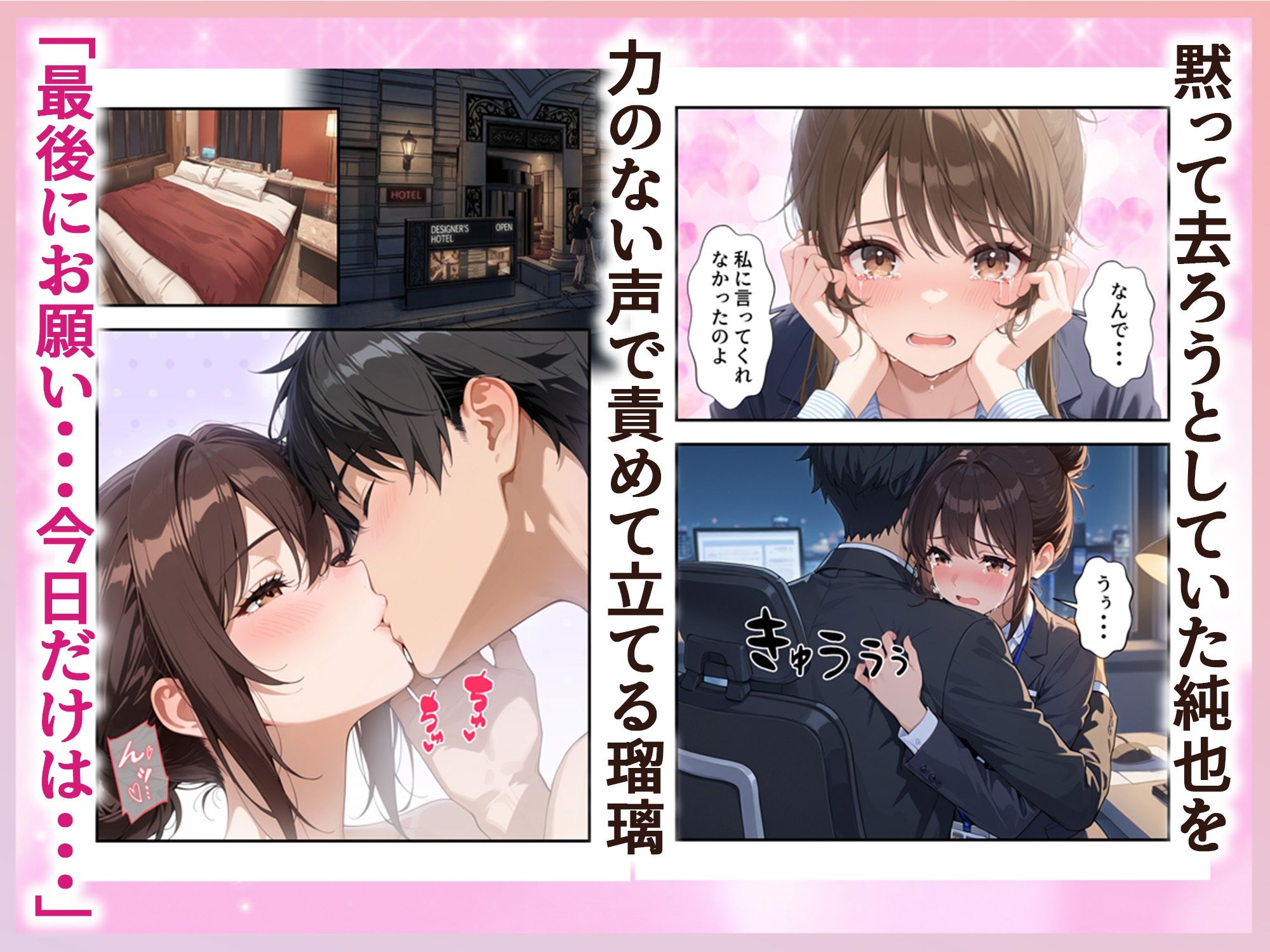 人妻先輩OLにガチ恋した話 - サンプル画像 7