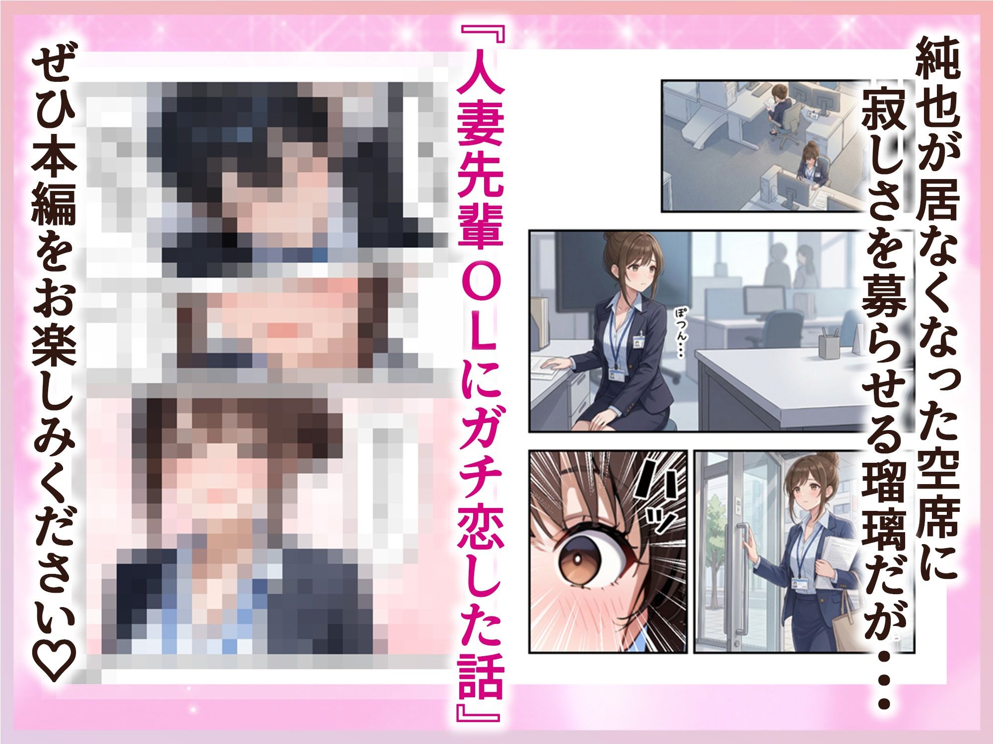 人妻先輩OLにガチ恋した話 - サンプル画像 10