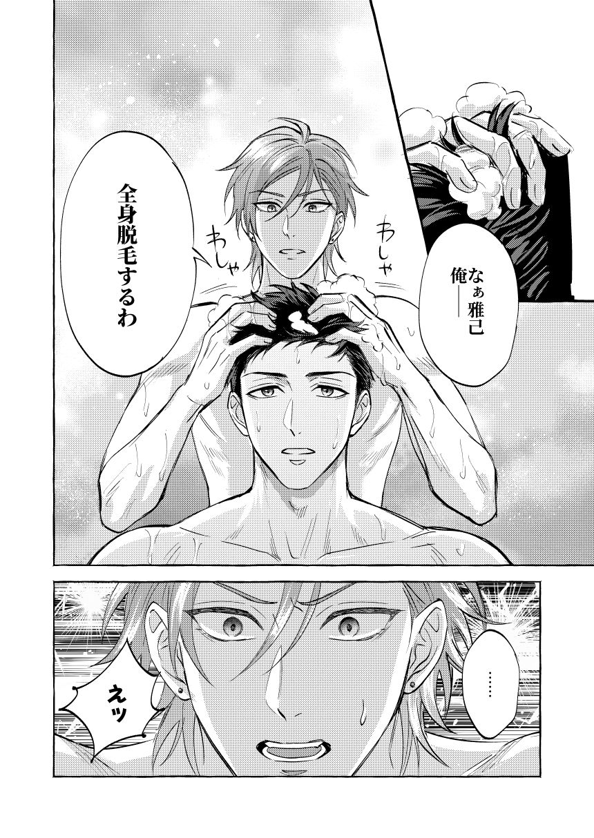 【商業番外編】Which Do You Like？ - サンプル画像 1