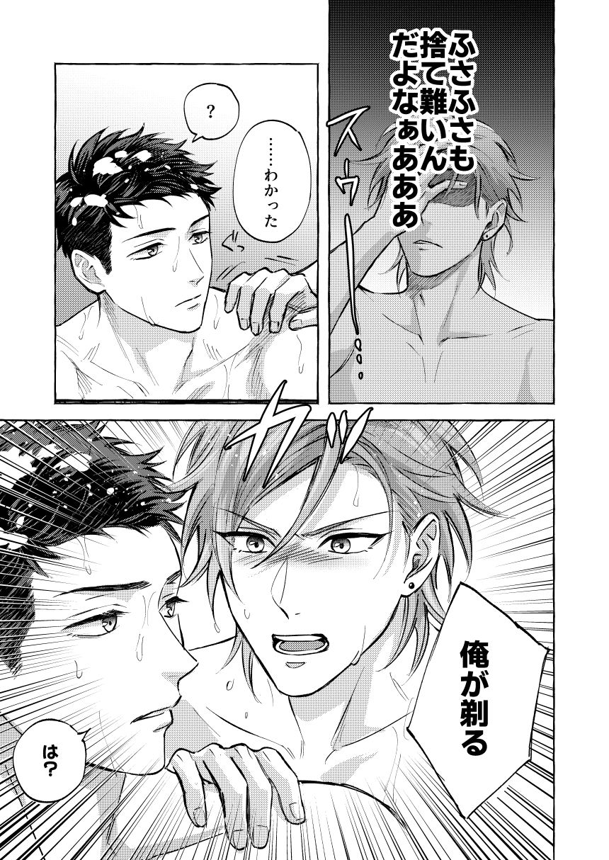 【商業番外編】Which Do You Like？ - サンプル画像 4