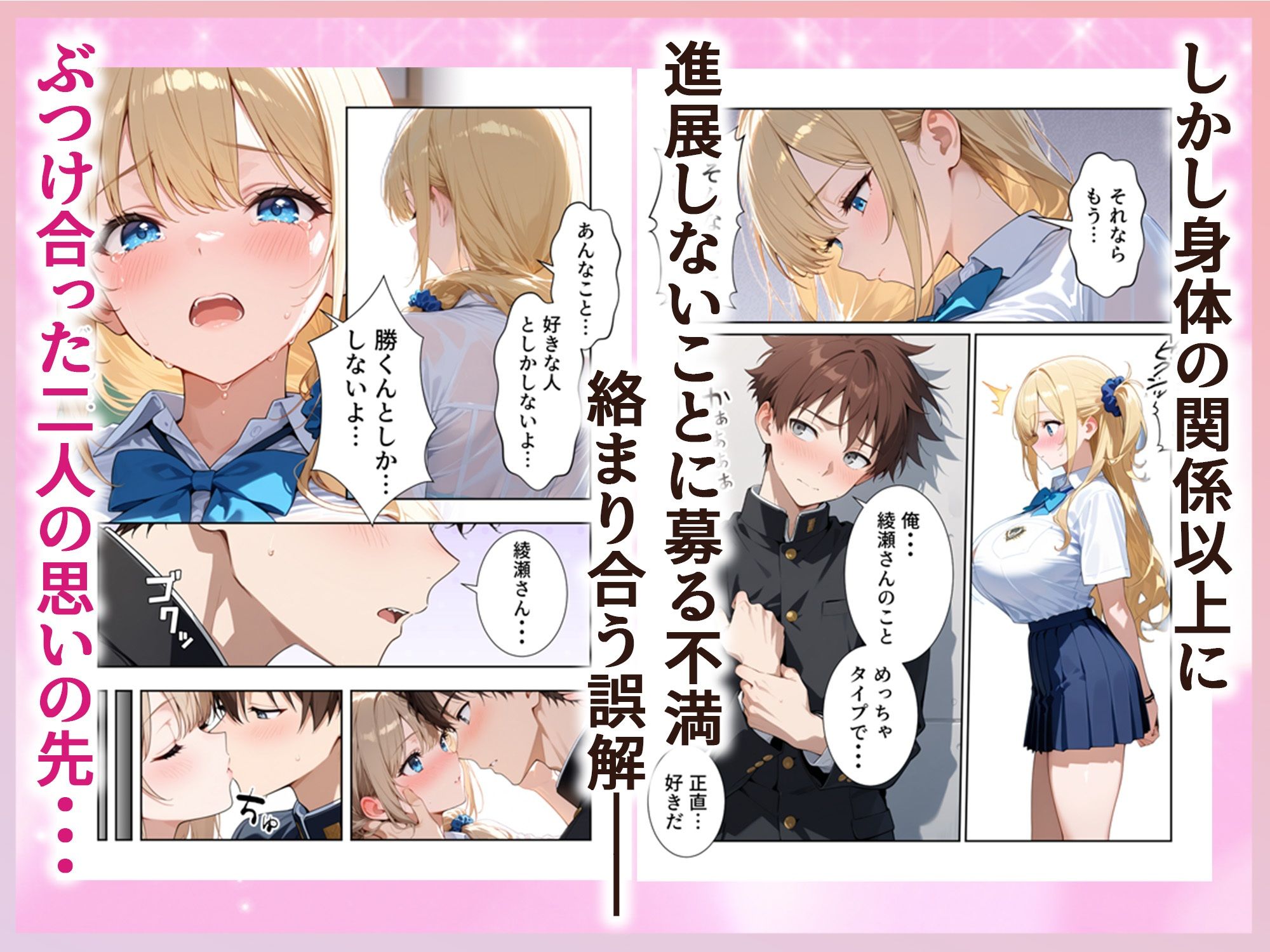 沙也加ちゃんはギャルになりたい - サンプル画像 7