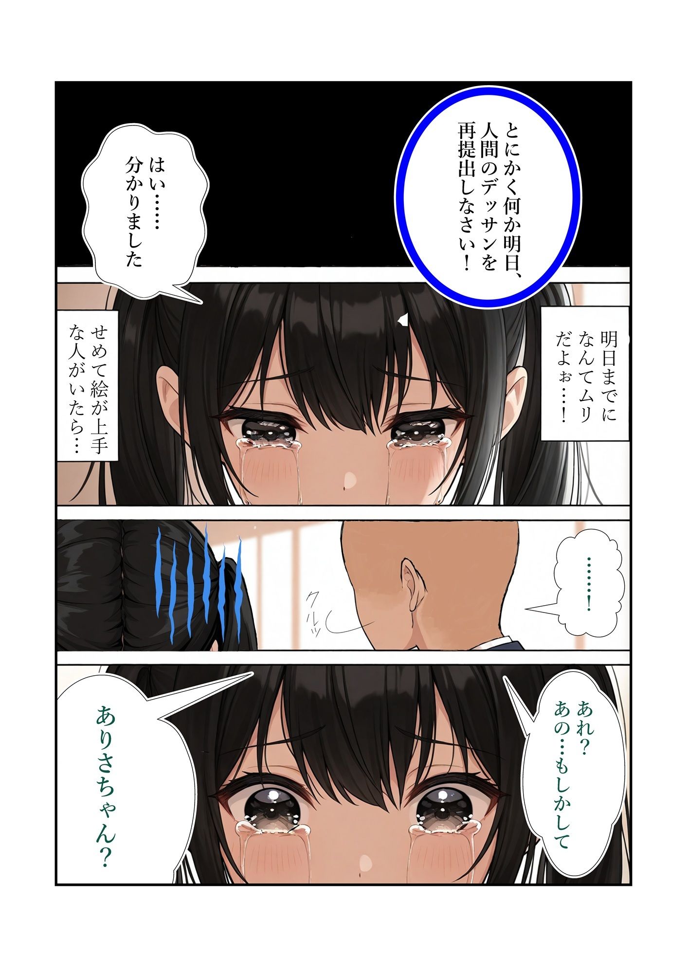 ご奉仕からの〇〇させられちゃったよ〜片思いの先輩のために〇ードモデルしたら写真に撮られました〜 - サンプル画像 2