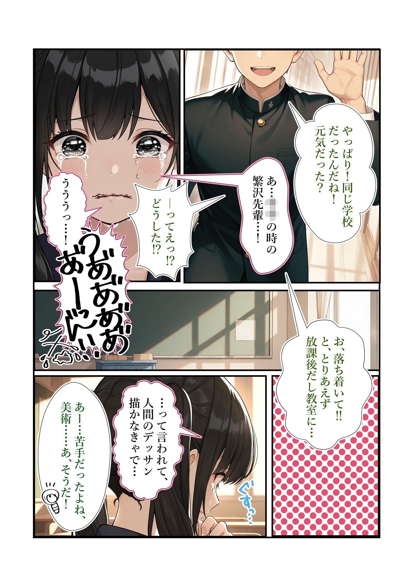 ご奉仕からの〇〇させられちゃったよ〜片思いの先輩のために〇ードモデルしたら写真に撮られました〜 - サンプル画像 3