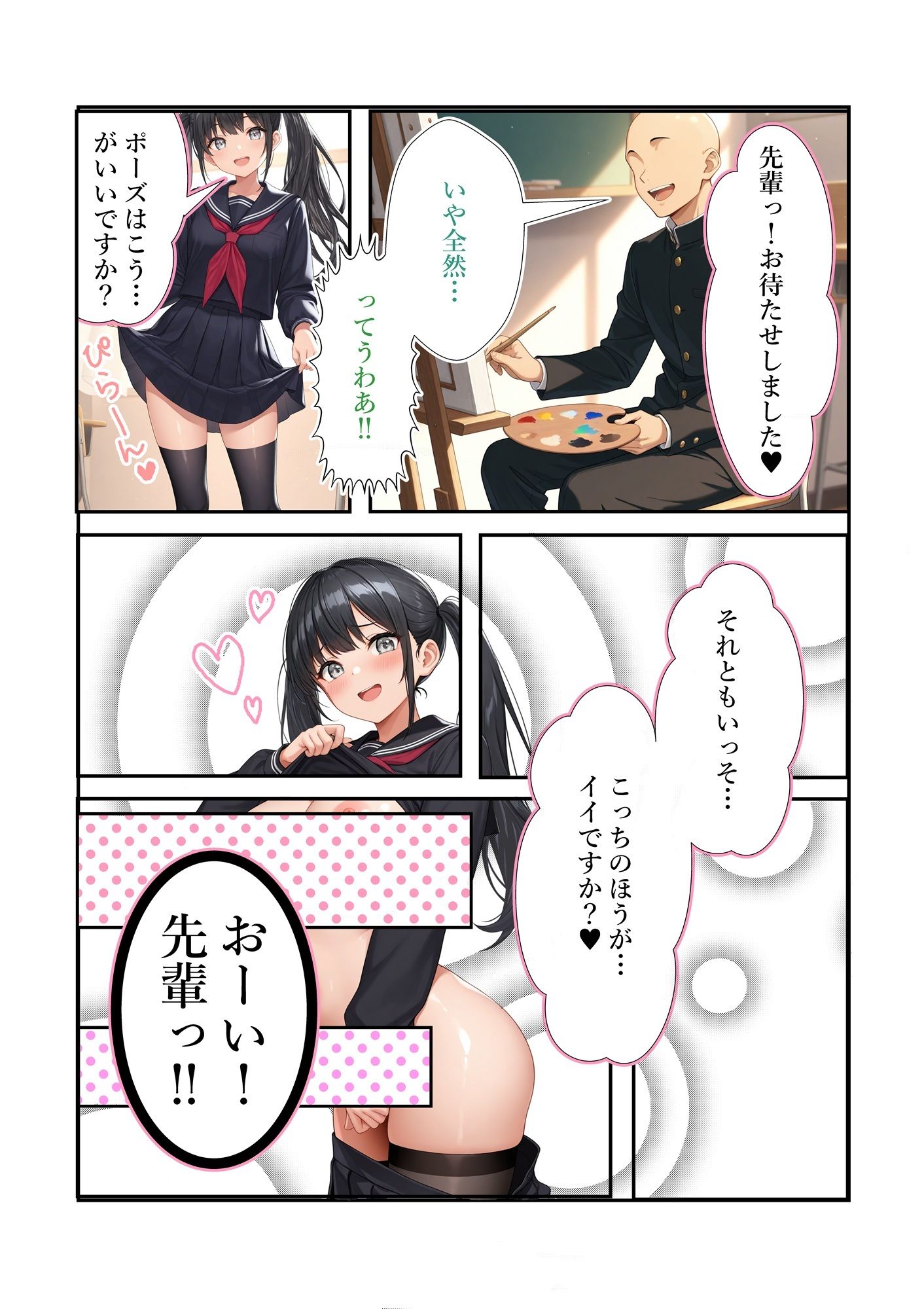 ご奉仕からの〇〇させられちゃったよ〜片思いの先輩のために〇ードモデルしたら写真に撮られました〜 - サンプル画像 6