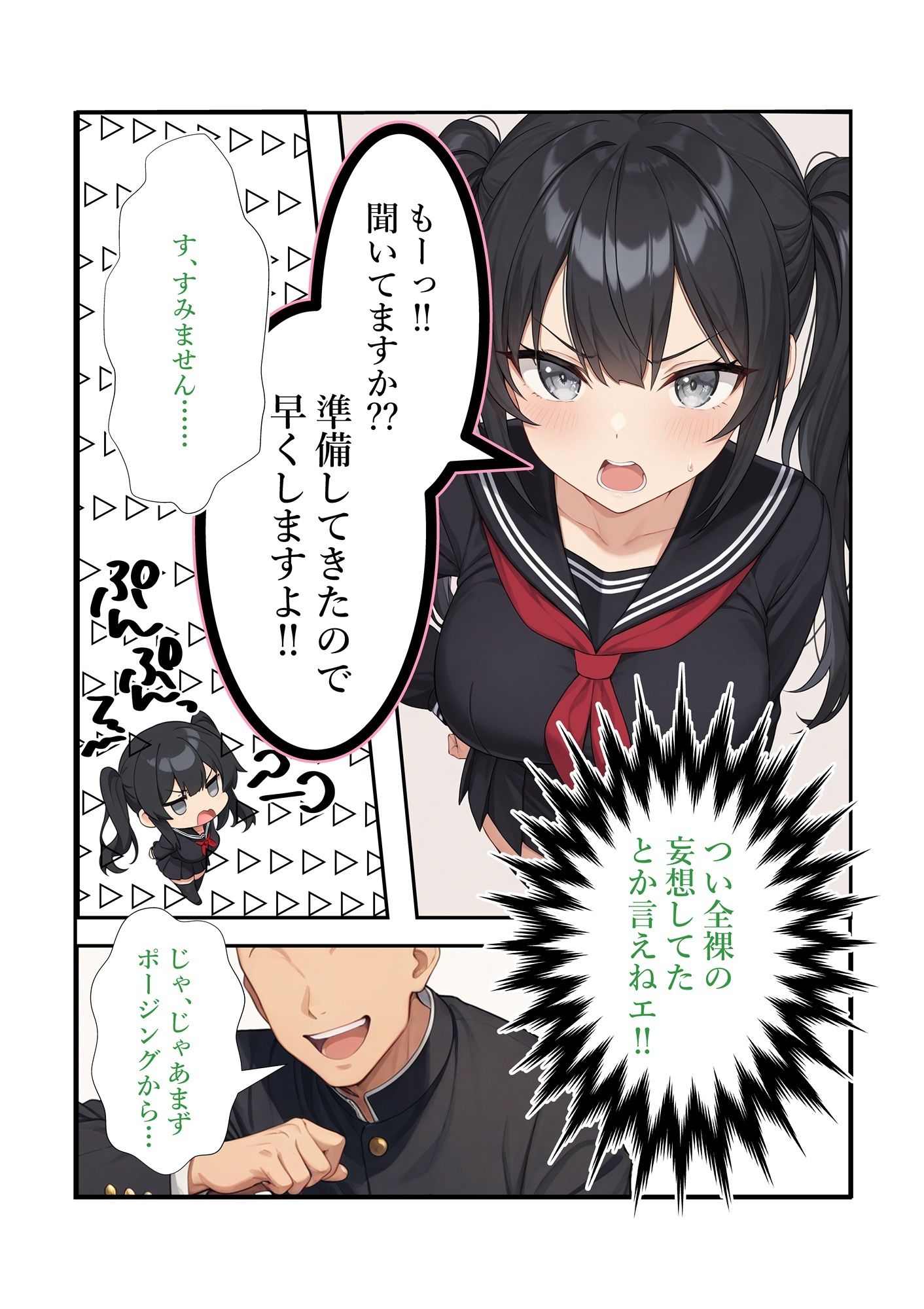 ご奉仕からの〇〇させられちゃったよ〜片思いの先輩のために〇ードモデルしたら写真に撮られました〜 - サンプル画像 7