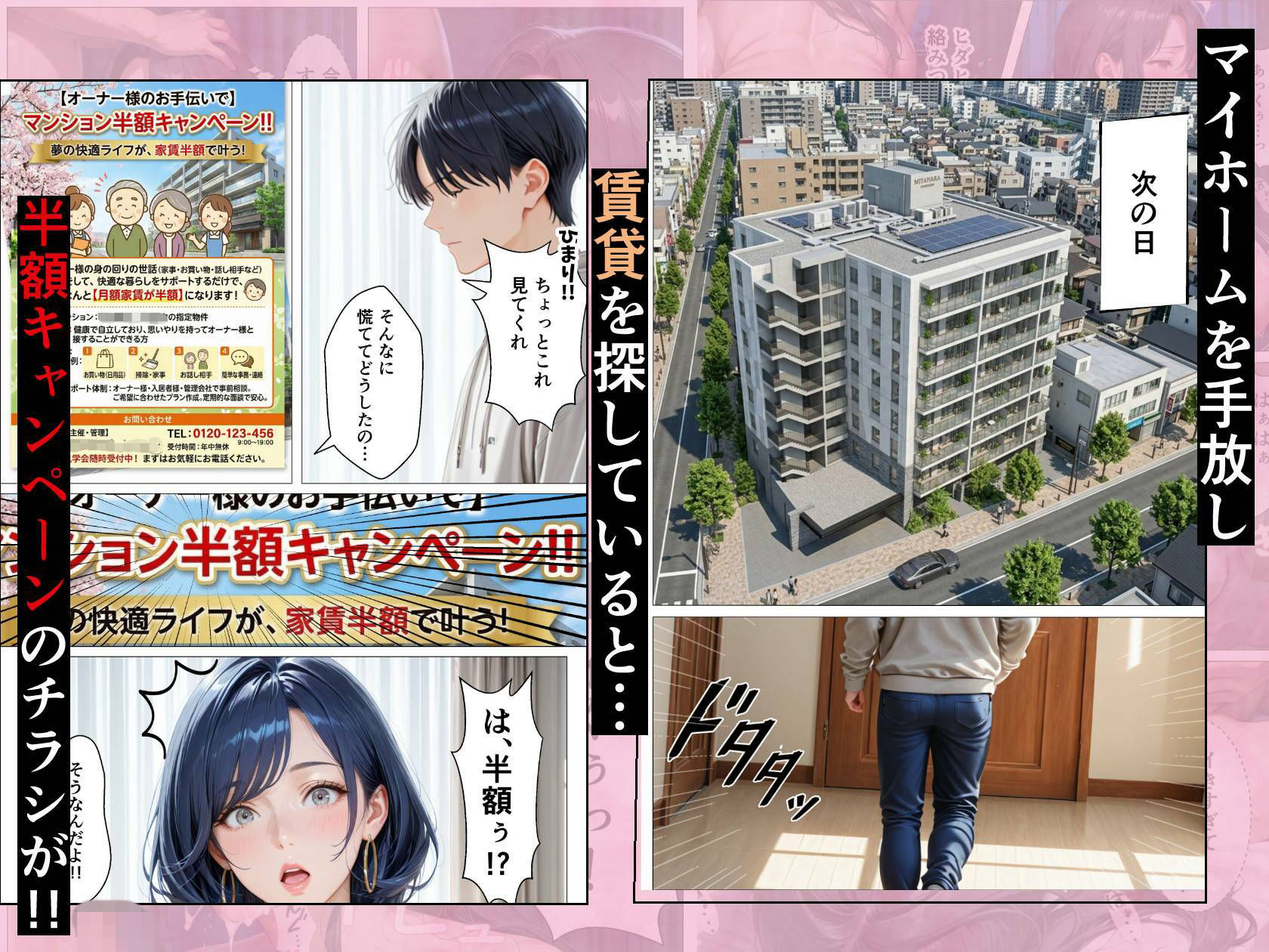 孕ませアパート 親子揃って完全に堕ちるまで - サンプル画像 2