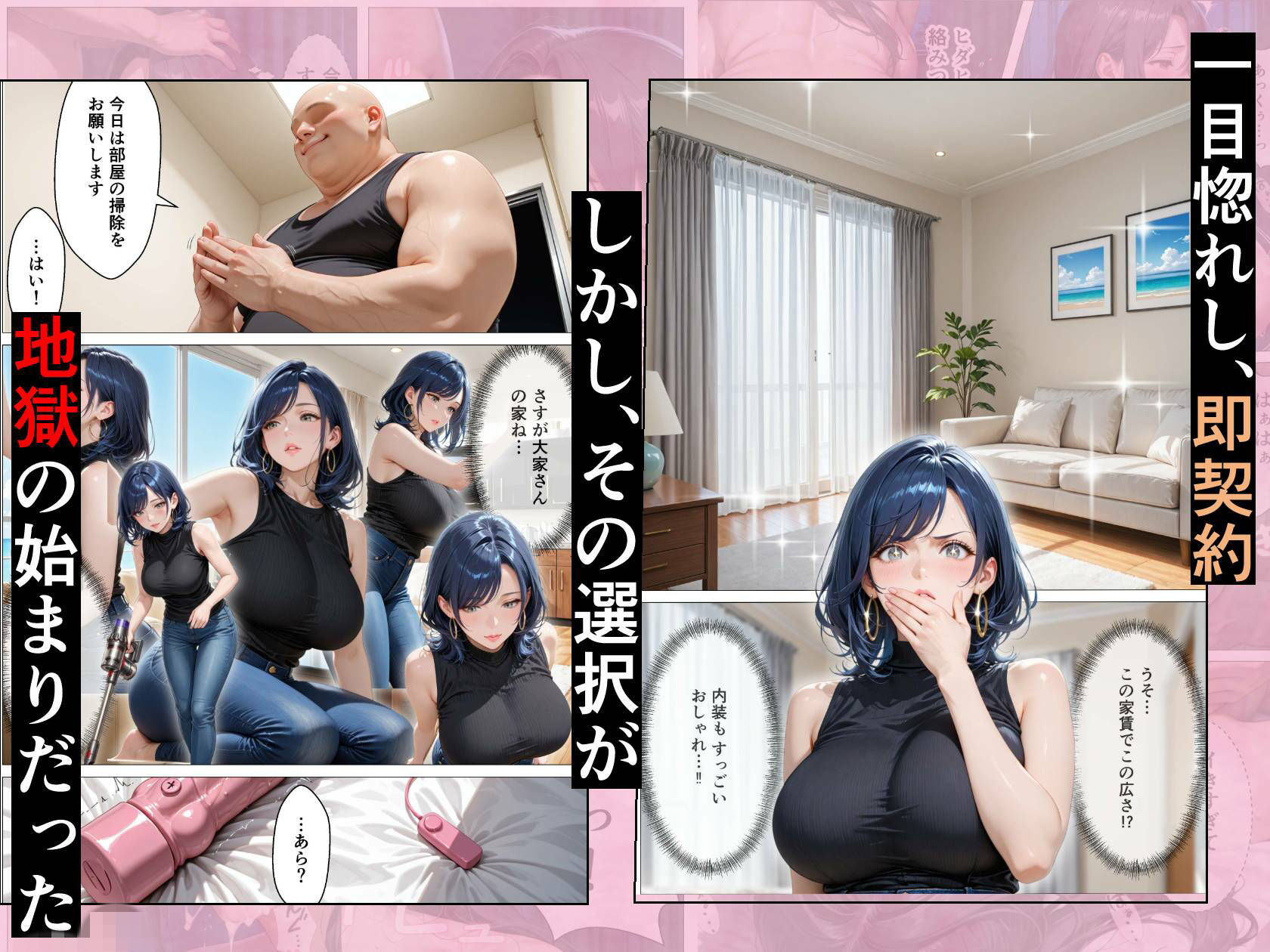 孕ませアパート 親子揃って完全に堕ちるまで - サンプル画像 3