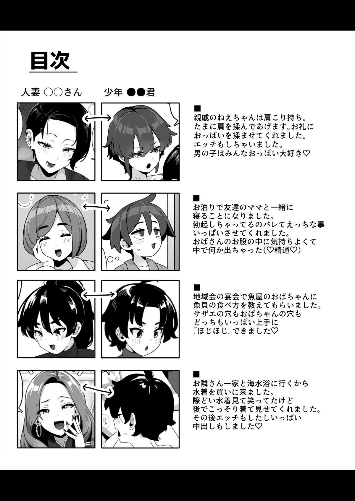 おかあさん世代の年上ママさんと生Hして孕ませちゃう本3 - サンプル画像 1