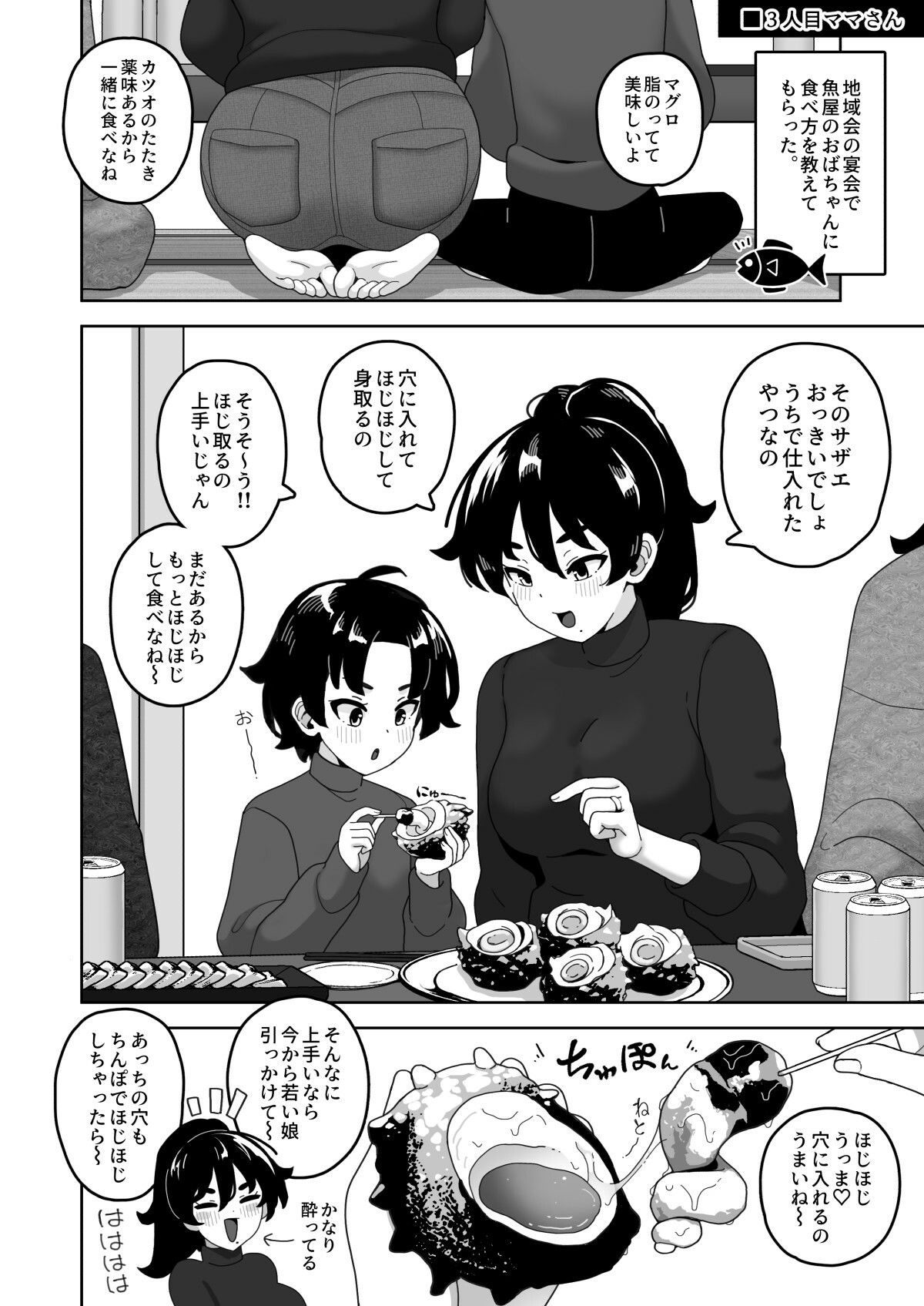 おかあさん世代の年上ママさんと生Hして孕ませちゃう本3 - サンプル画像 6