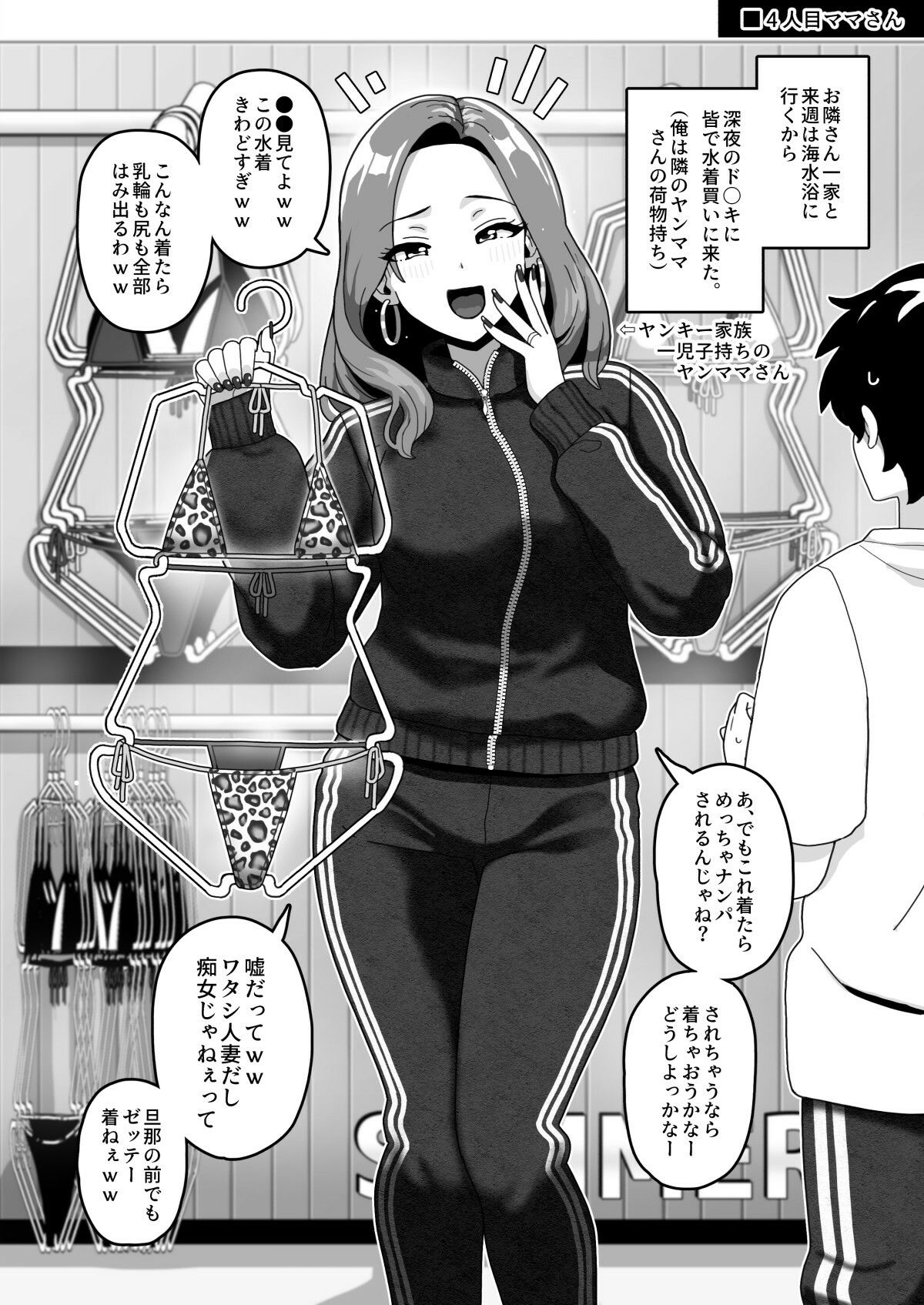 おかあさん世代の年上ママさんと生Hして孕ませちゃう本3 - サンプル画像 8