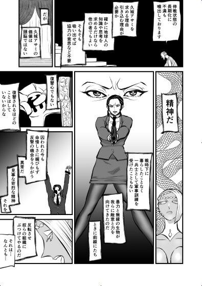 女教官、孤軍奮闘す  VS海嘯姫編 - サンプル画像 3