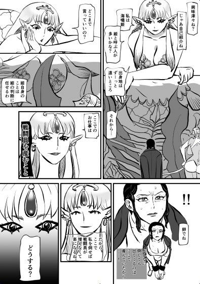 女教官、孤軍奮闘す  VS海嘯姫編 - サンプル画像 8