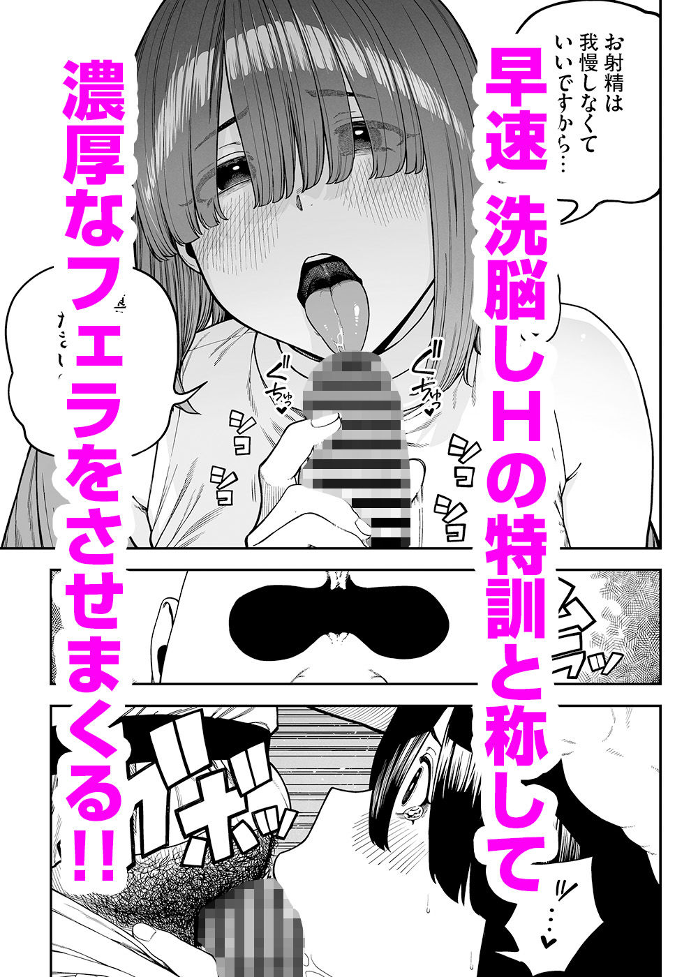 ユニークジョブ【種付けおじさん】を獲得しました【ノア編】 - サンプル画像 2