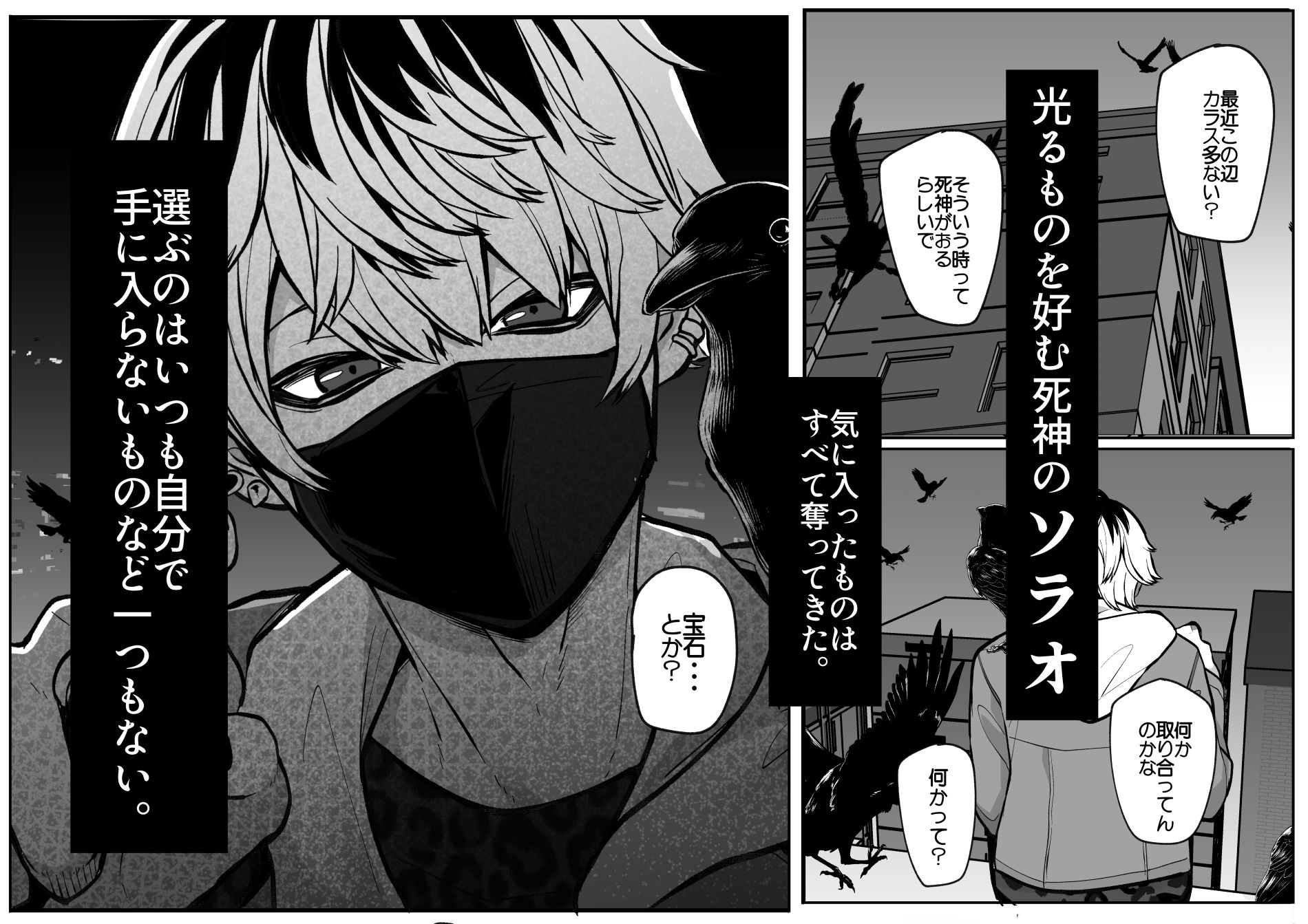 ちせちゃんを死神の番にしたい - サンプル画像 1