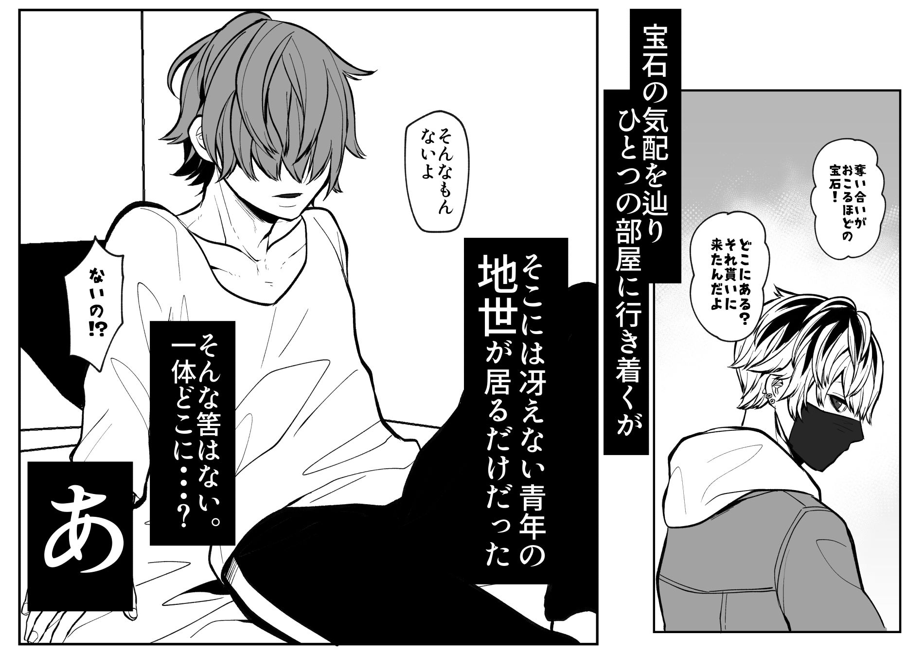 ちせちゃんを死神の番にしたい - サンプル画像 2