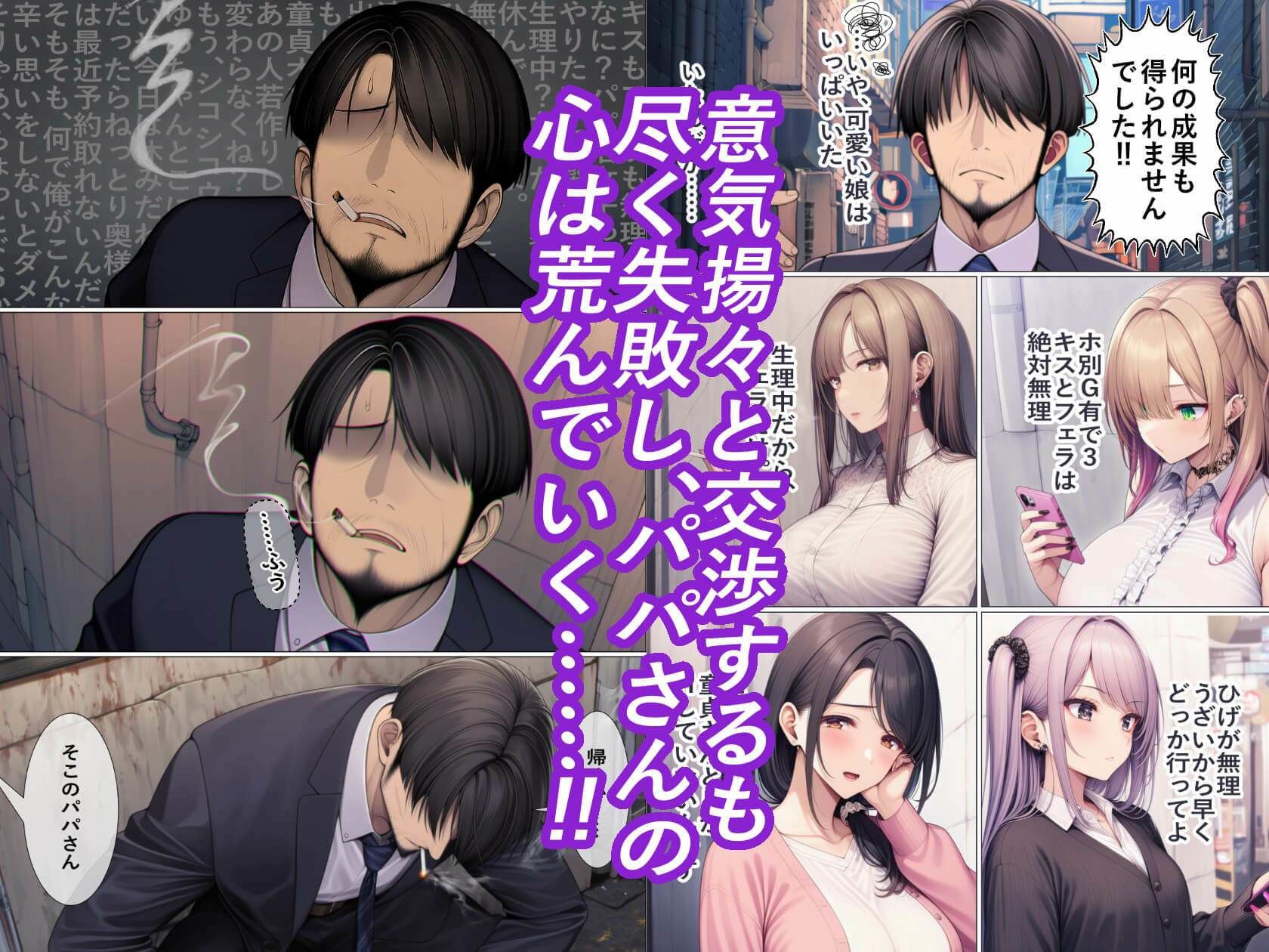 パパ活地雷系女子がド淫乱だったので好きなだけSEXしてみた - サンプル画像 2