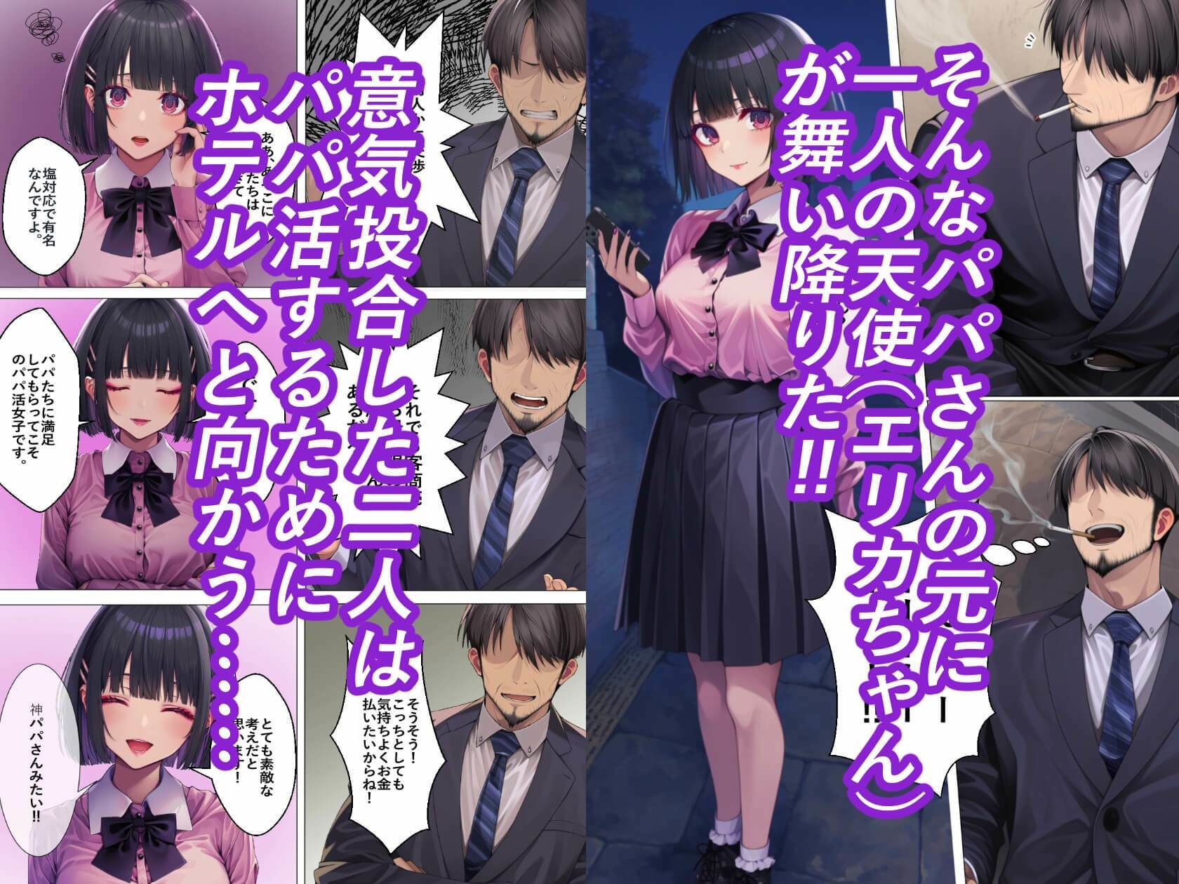 パパ活地雷系女子がド淫乱だったので好きなだけSEXしてみた - サンプル画像 3