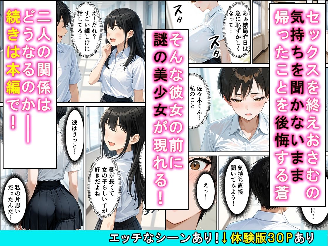 女の子扱いされたい王子様な生徒会長があまあま中出しセックスでメスになる話 - サンプル画像 9