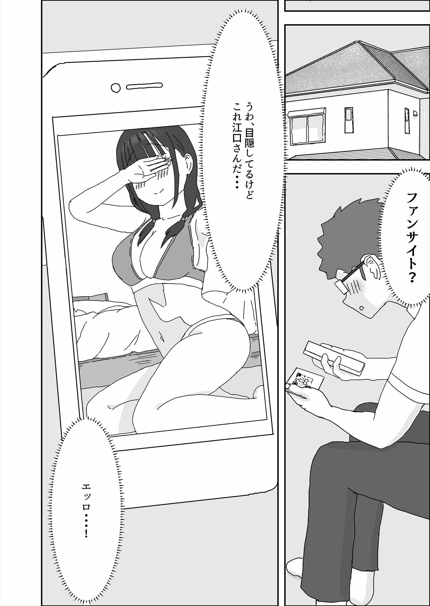 クラスメイトにお金でいろいろしてもらう話 - サンプル画像 6