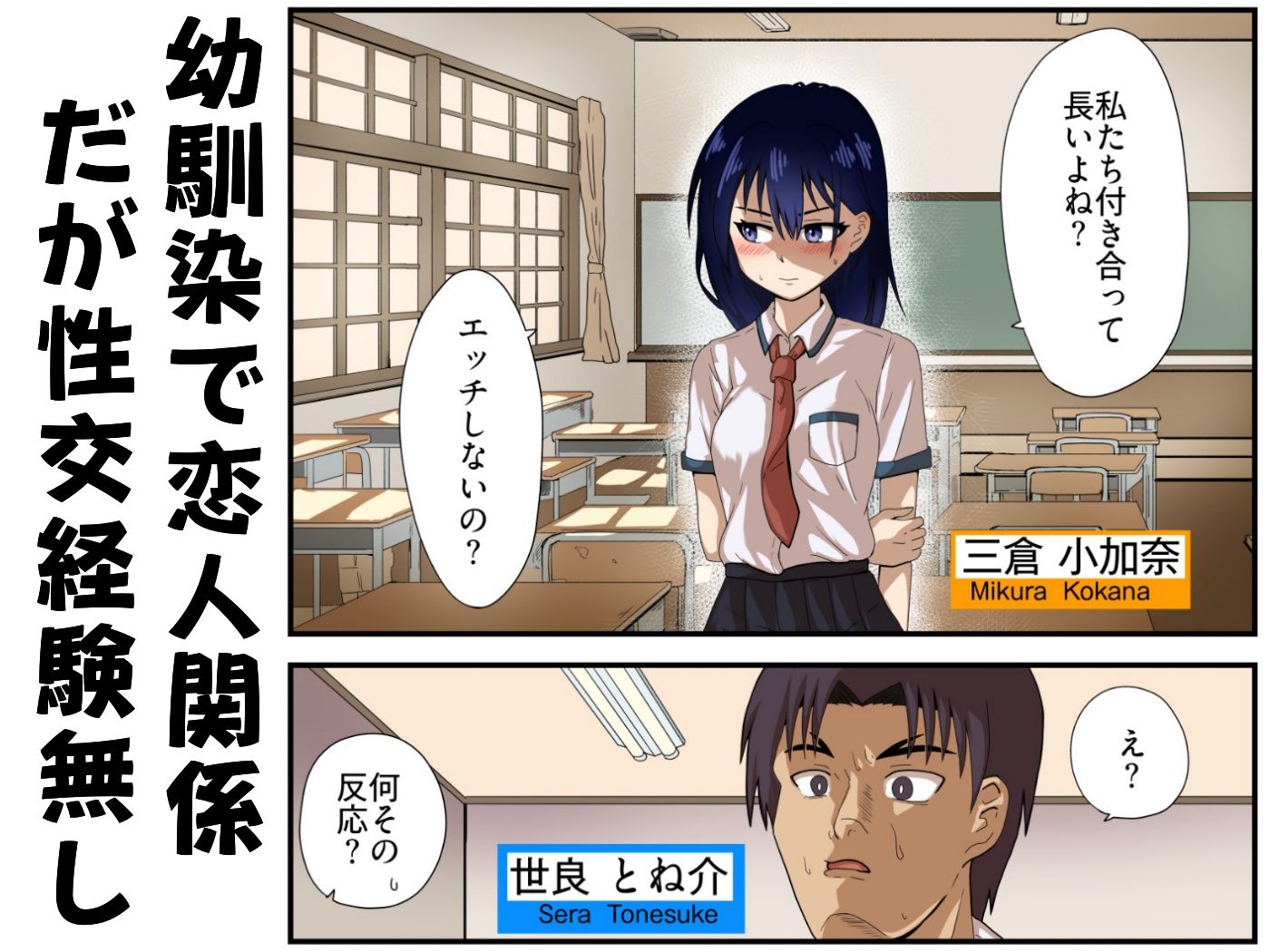 寝取らせとね介〜俺の為に他の男に抱かれてくれないか〜 - サンプル画像 1