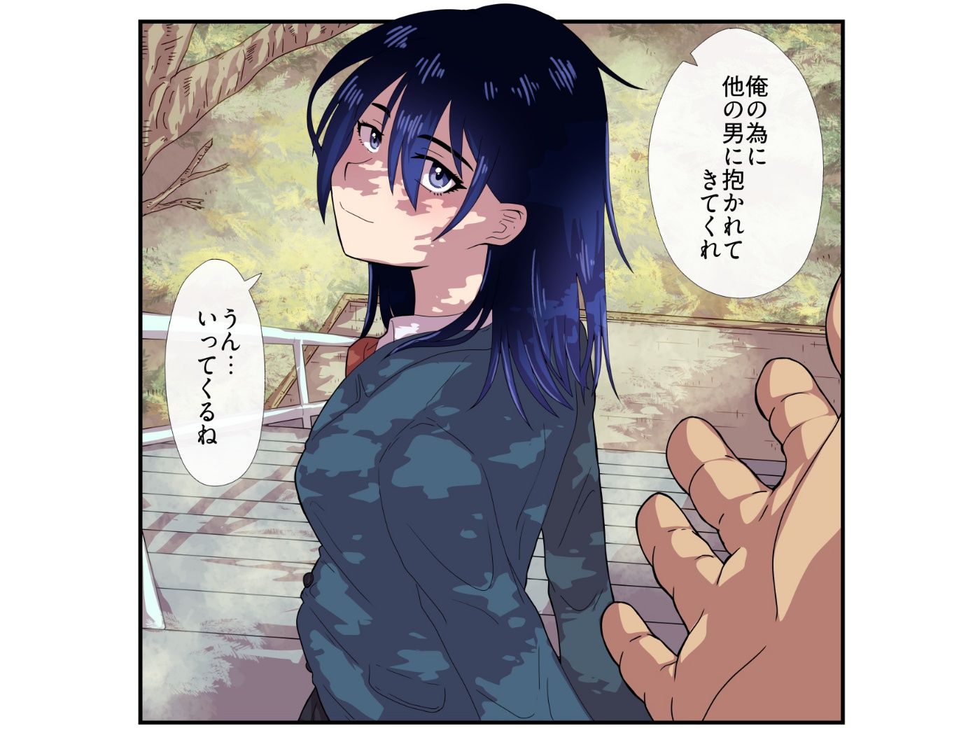 寝取らせとね介〜俺の為に他の男に抱かれてくれないか〜 - サンプル画像 10