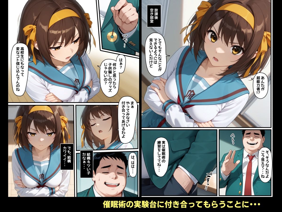 まさか変態超能力者がクラスにいたなんて…不覚にも超能力でやりたい放題されたお転婆JK - サンプル画像 2